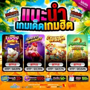 PG BETFLIX เข้าสู่ระบบ