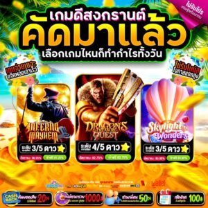 PG BETFLIX เว็บตรง