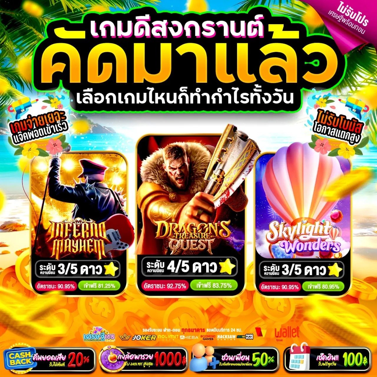 PG BETFLIX เว็บตรง