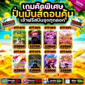 PG SLOT BETFLIX