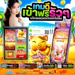 PG SLOT BETFLIX