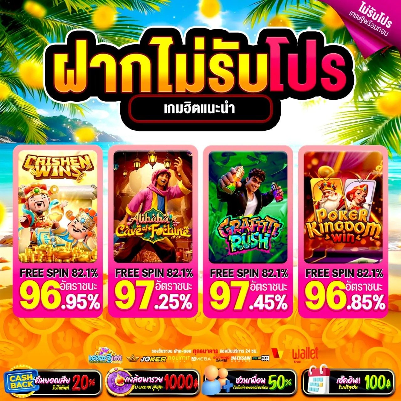 PGBETFLIX WALLET เล่นเพลินจนเผลออีกที อ้าว ได้ฟรีสปินเฉยเลย