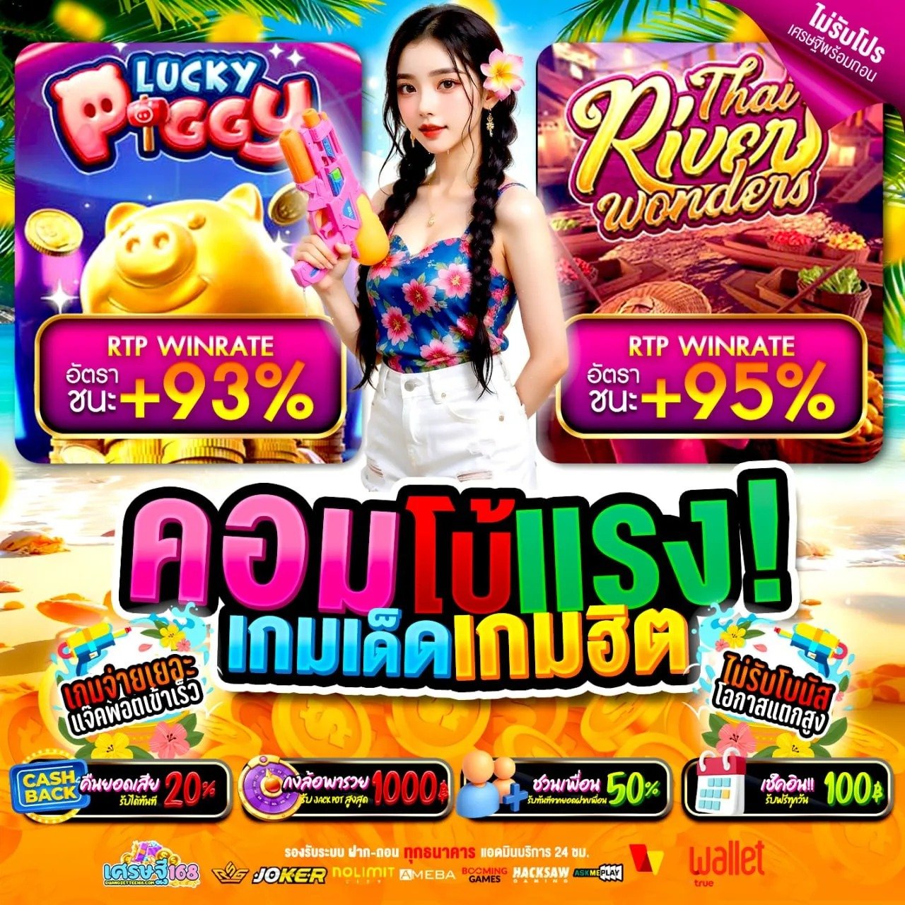 จัดเต็มทุกโหม PG BETFLIX เว็บตรง สนุกได้ไม่มีเบื่อ