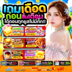 จุดเด่นของ PG SLOT BETFLIX ที่เหนือกว่าเว็บอื่น