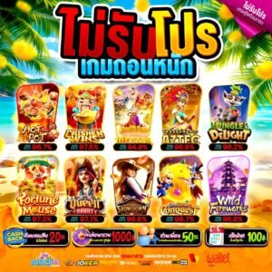 เกมมันส์ ภาพสวย PG SLOT BETFLIX เสียงเร้าใจ เล่นแล้วหยุดยาก