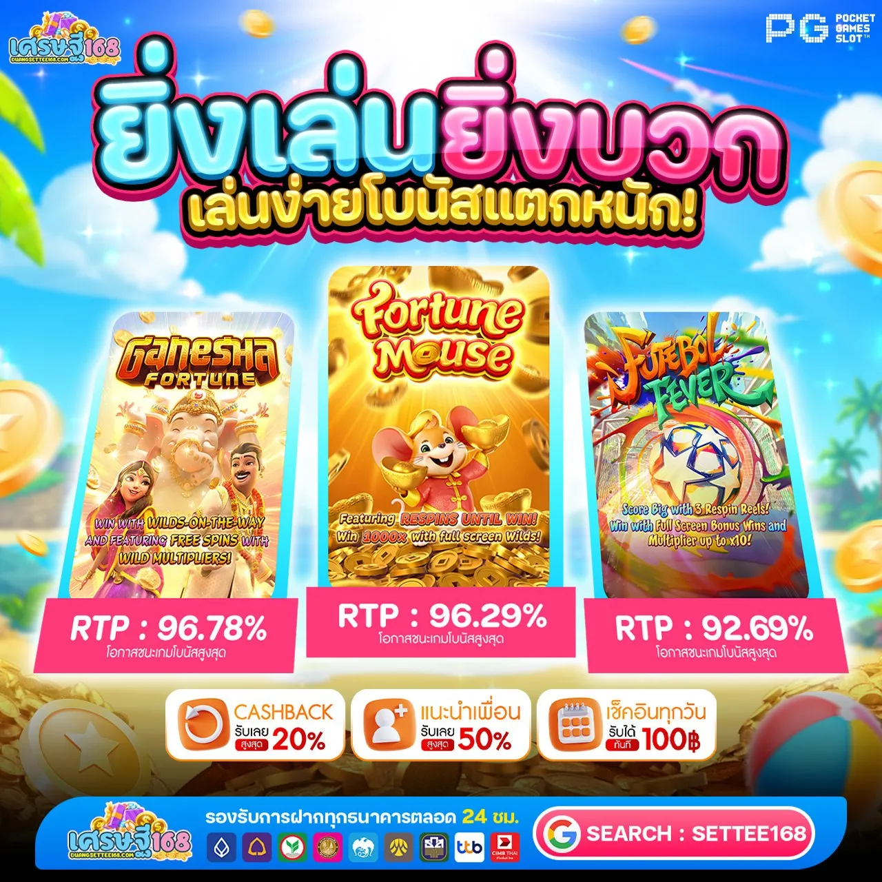 PG BETFLIX เว็บตรง ระบบเสถียรขั้นสุด