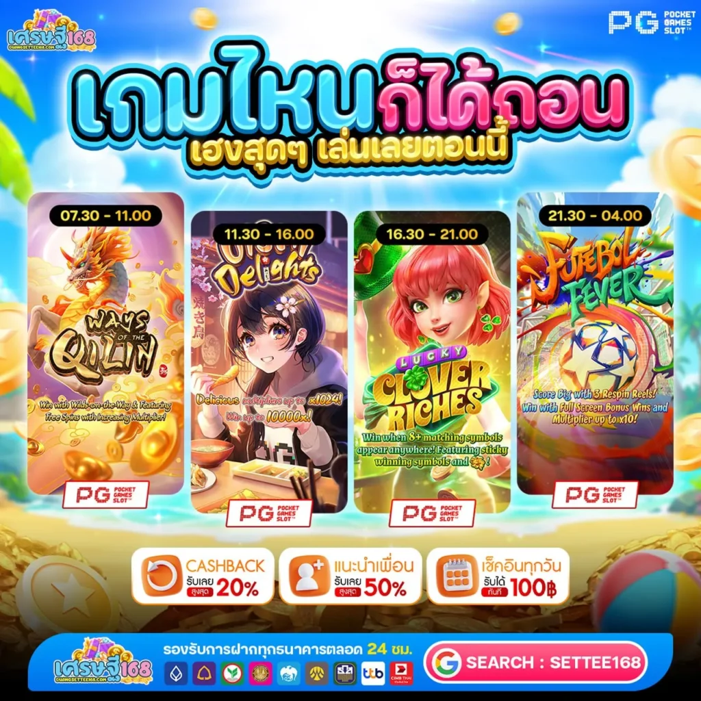 PGBETFLIX ไม่ผ่านเอเย่นต์