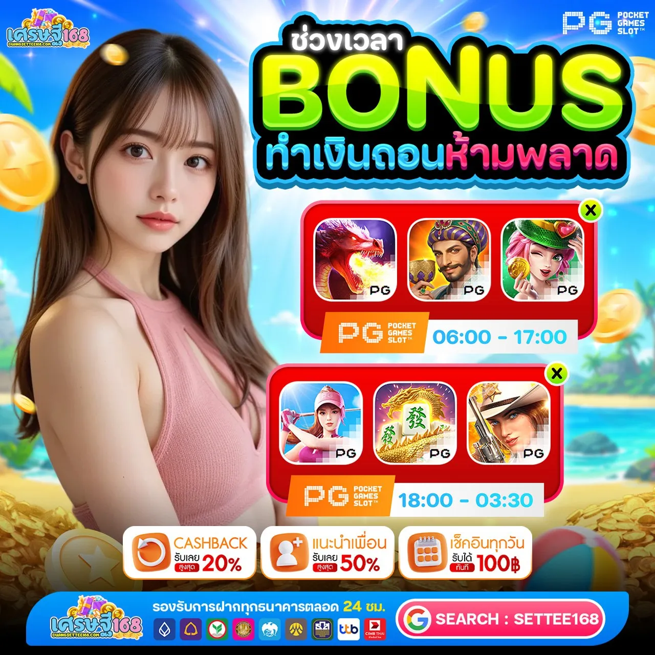 PGSLOT AUTO