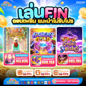 ความโดดเด่นที่ทำให้ BETFLIX CASINO ครองใจทุกคน