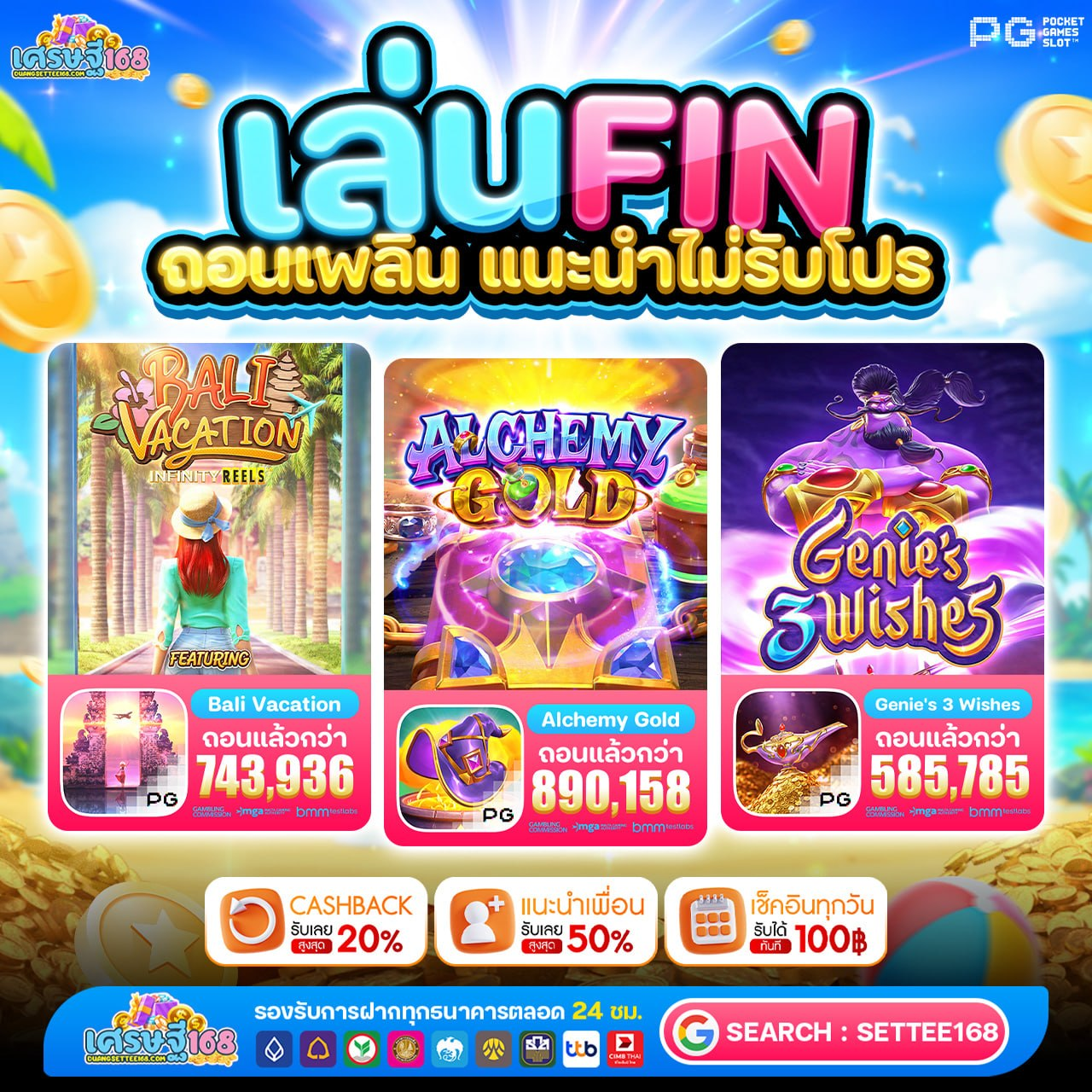 ความโดดเด่นที่ทำให้ BETFLIX CASINO ครองใจทุกคน