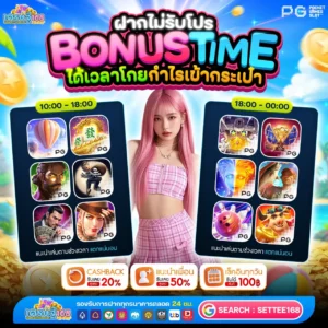 พื้นที่พักสมอง PG SLOT BETFLIX ของคนยุคใหม่