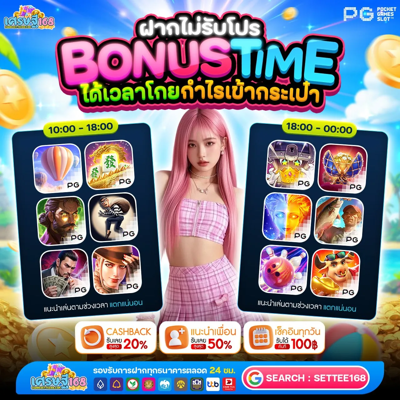 พื้นที่พักสมอง PG SLOT BETFLIX ของคนยุคใหม่