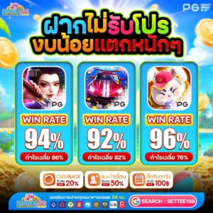 ระบบดีจริงมันต่าง PGSLOT AUTO จากเว็บทั่วไปแบบเห็นได้ชัด