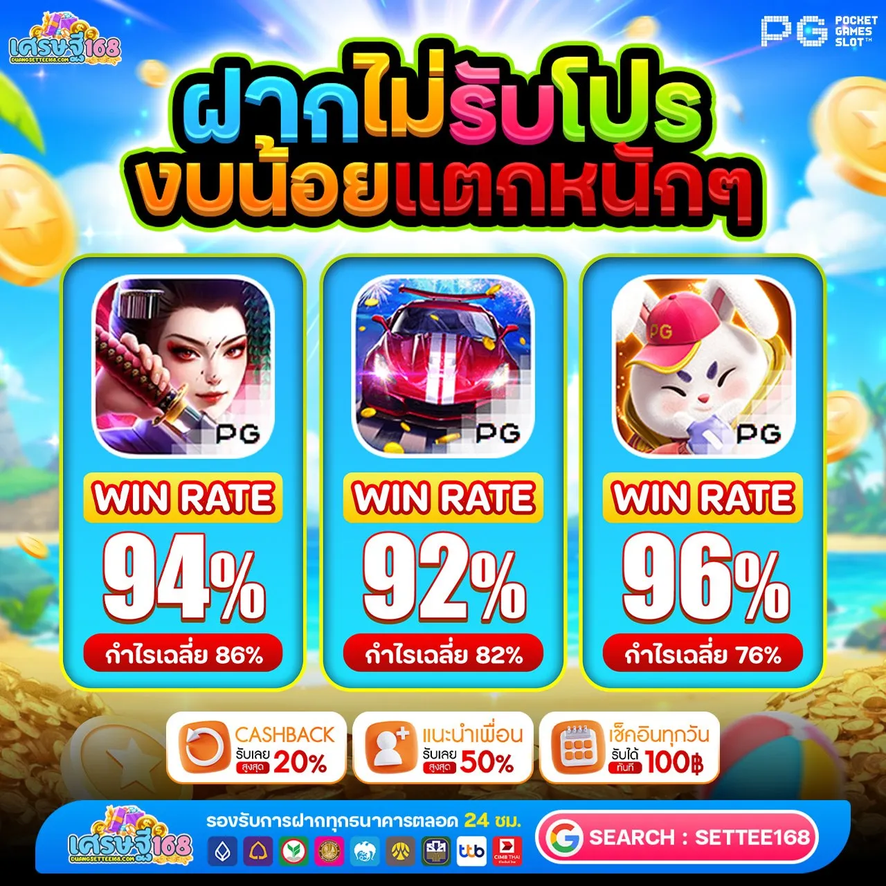 ระบบดีจริงมันต่าง PGSLOT AUTO จากเว็บทั่วไปแบบเห็นได้ชัด