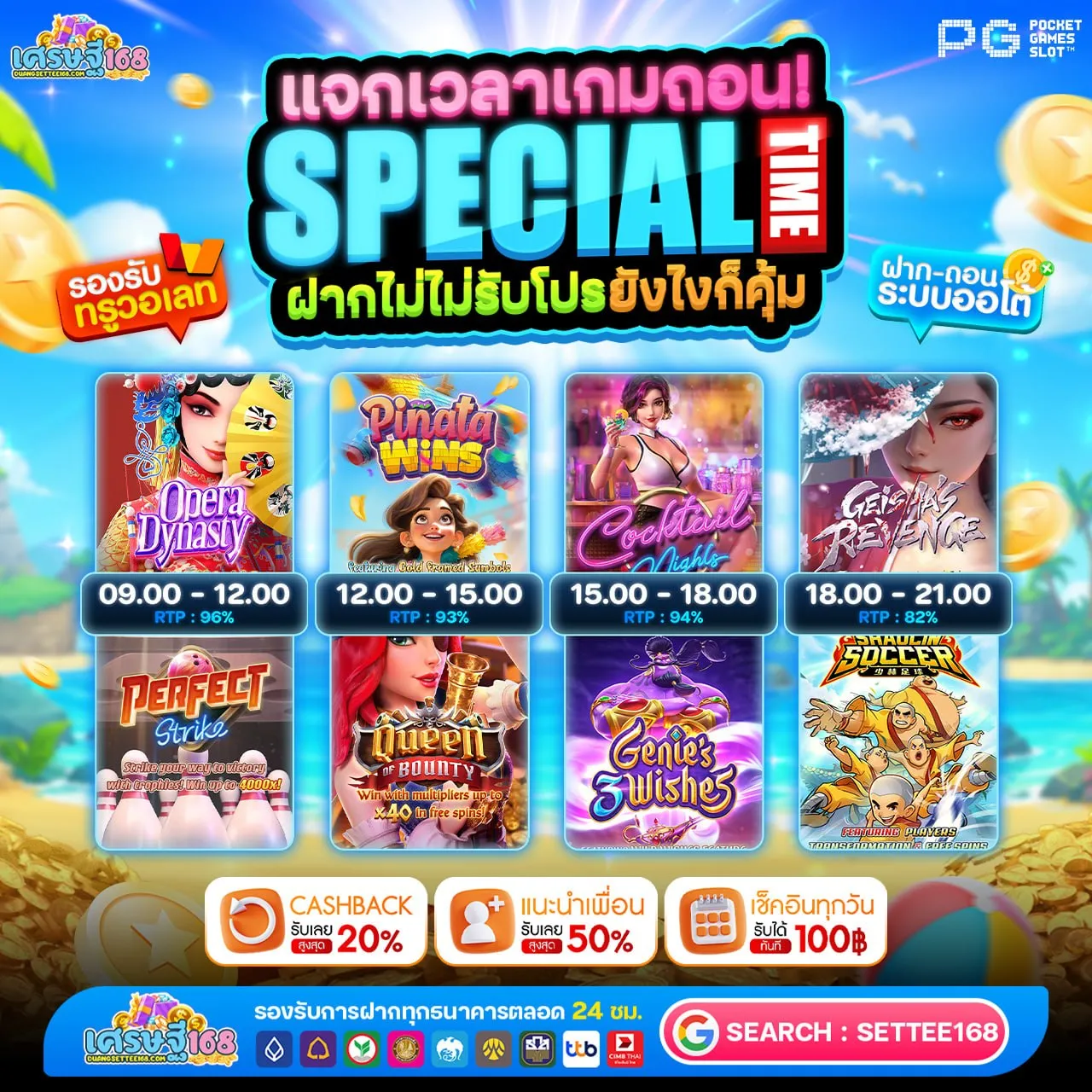 ระบบออโต้ที่กดไม่กี่ที PGSLOT AUTO ทุกอย่างก็พร้อมเล่น