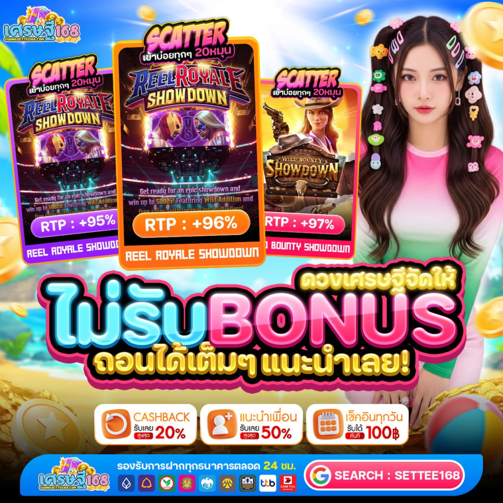 วิธีเริ่มต้นใช้งานกับ PG BETFLIX ให้ปัง