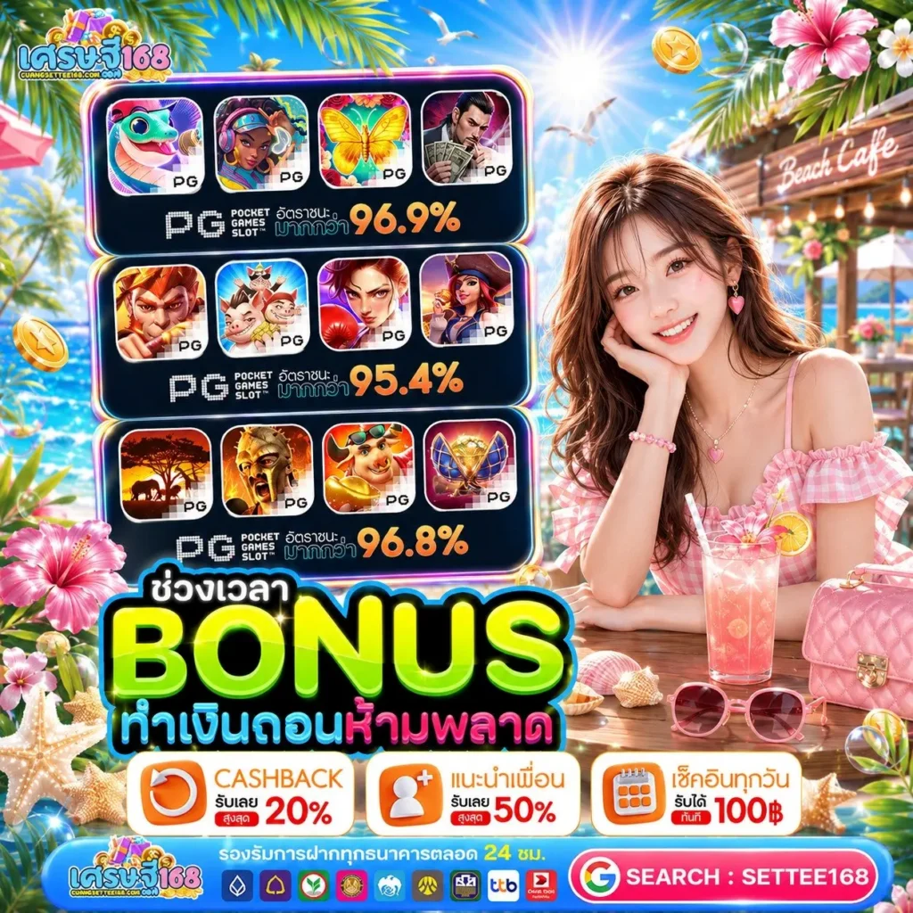 ขั้นตอนการใช้งานผ่าน pg slot wallet เว็บตรง ให้คุ้มค่าที่สุด