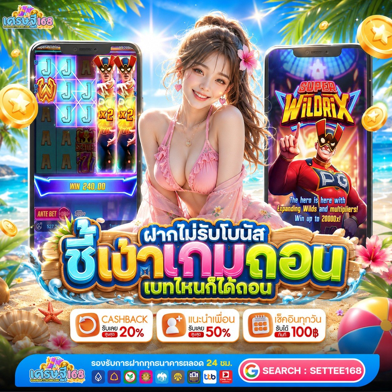 ฝาก 20รับ 100 พีจีค่ายใหญ่จ่ายจริง ขนทัพความสนุกมาให้ลองแบบจุกๆ