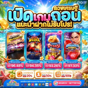 สกิลการเลือกตัวเลือกแบบตัวตึงที่ PG แตกดี แน่นอน