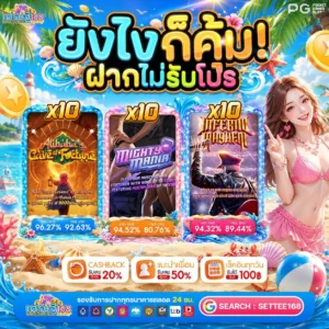 สเต็ปการร่วมจอยกับ PGSLOT ฝาก 20 รับ 100 โปรดีเกินเบอร์