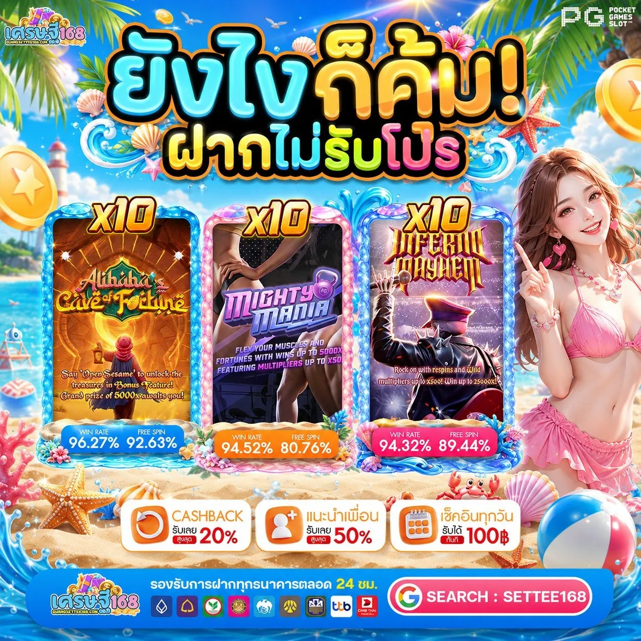 สเต็ปการร่วมจอยกับ PGSLOT ฝาก 20 รับ 100 โปรดีเกินเบอร์