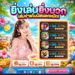 เมนูภาษาไทยเข้าใจง่ายสุดๆ PG WALLET ระบบลงทะเบียนผูกบัญชีง่ายจัด