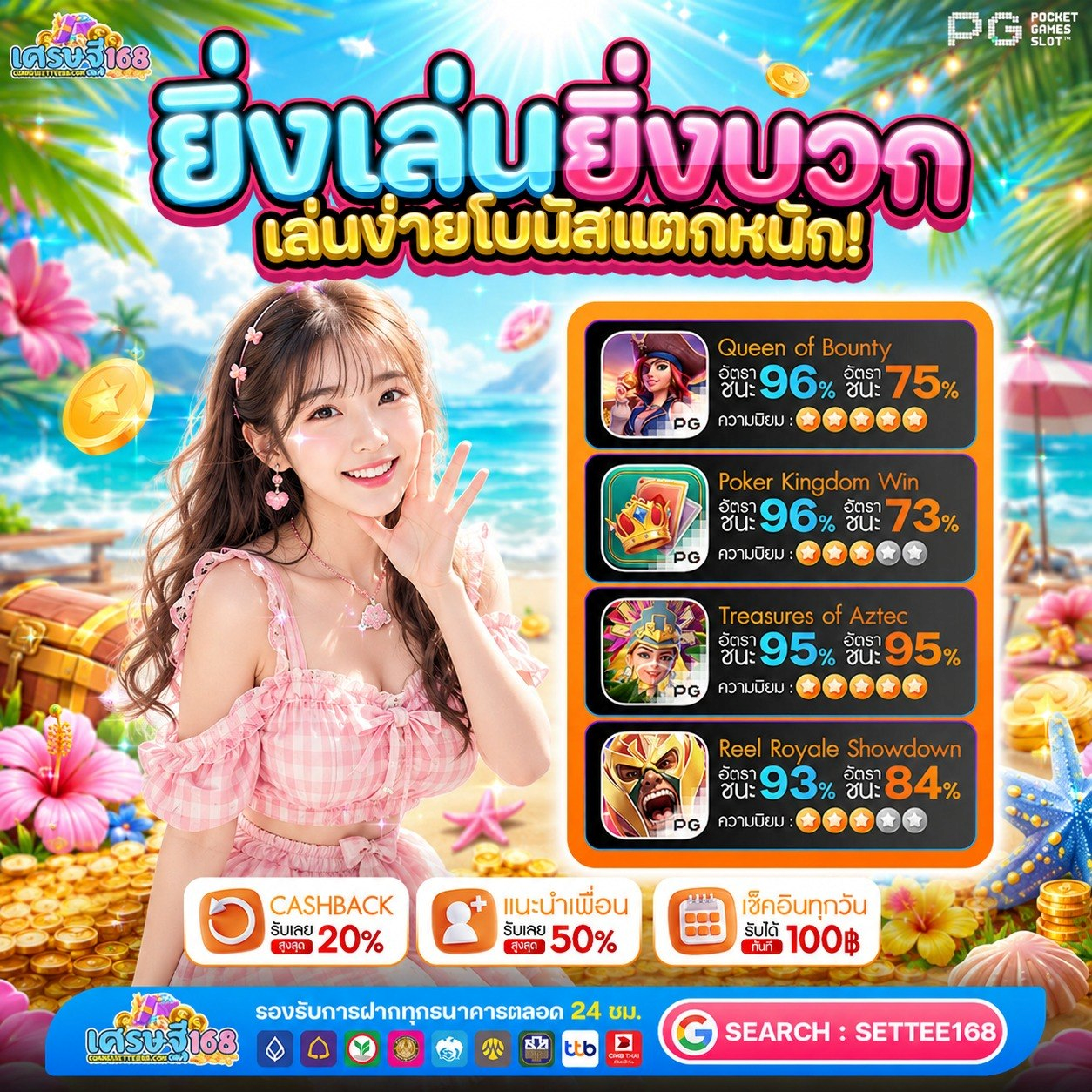 เมนูภาษาไทยเข้าใจง่ายสุดๆ PG WALLET ระบบลงทะเบียนผูกบัญชีง่ายจัด