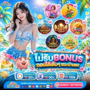โปร 20รับ100 แค่กล้าก้าวเข้ามาก็เท่ากับได้เปรียบ
