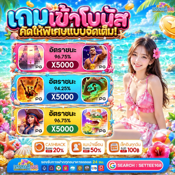 ฝาก 20 รับ 100 ทํา 300 ถอน 200 ข้อเสนอสุดว้าวพร้อมดันให้สุดทาง
